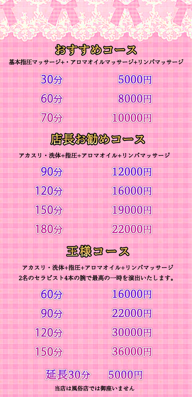 上尾 メンズ エステ